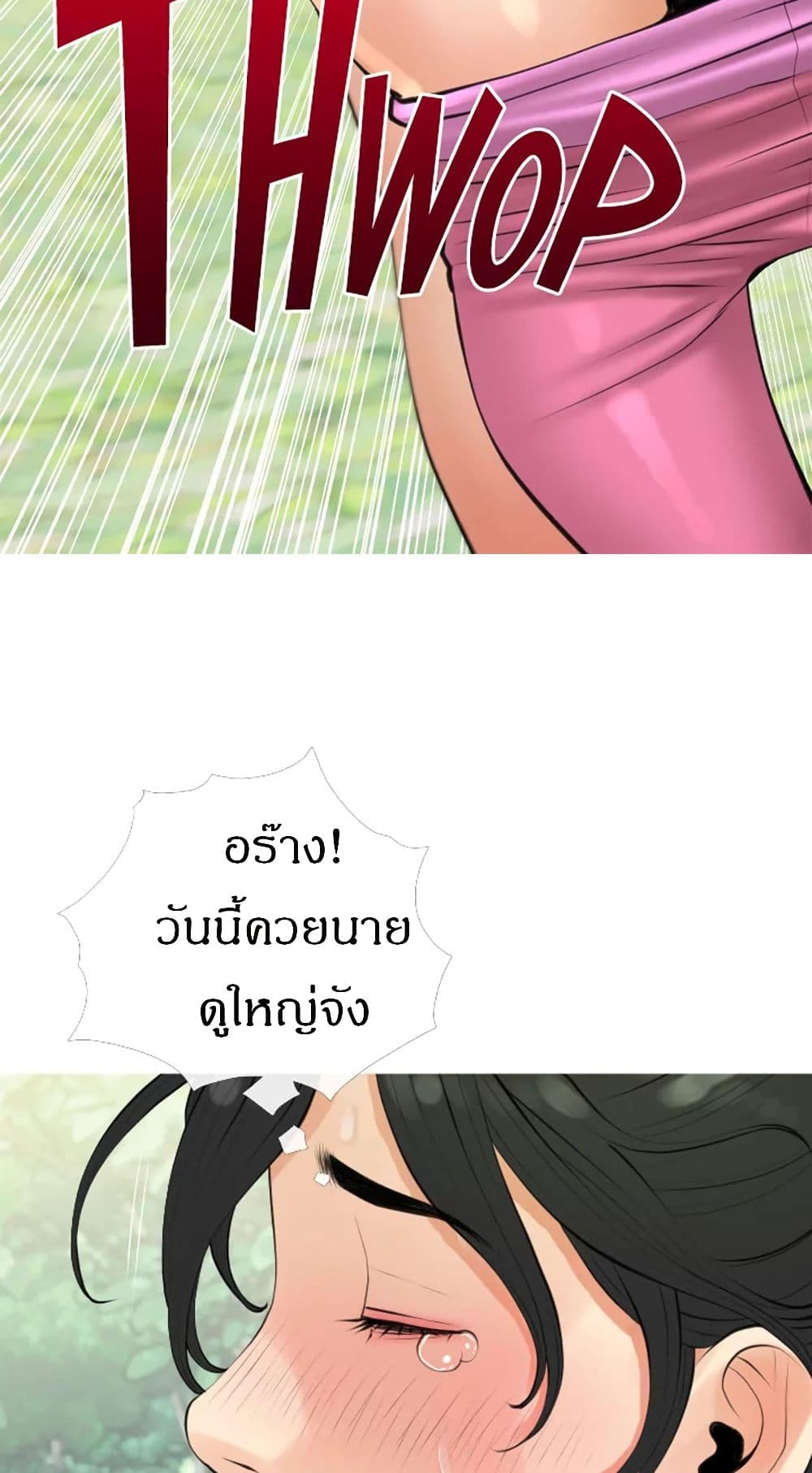 Obscene Private Lesson ติวเตอร์สุดหื่น – Obscene Private Lesson ติวเตอร์สุดหื่น – ตอนที่ 33 หน้า 64
