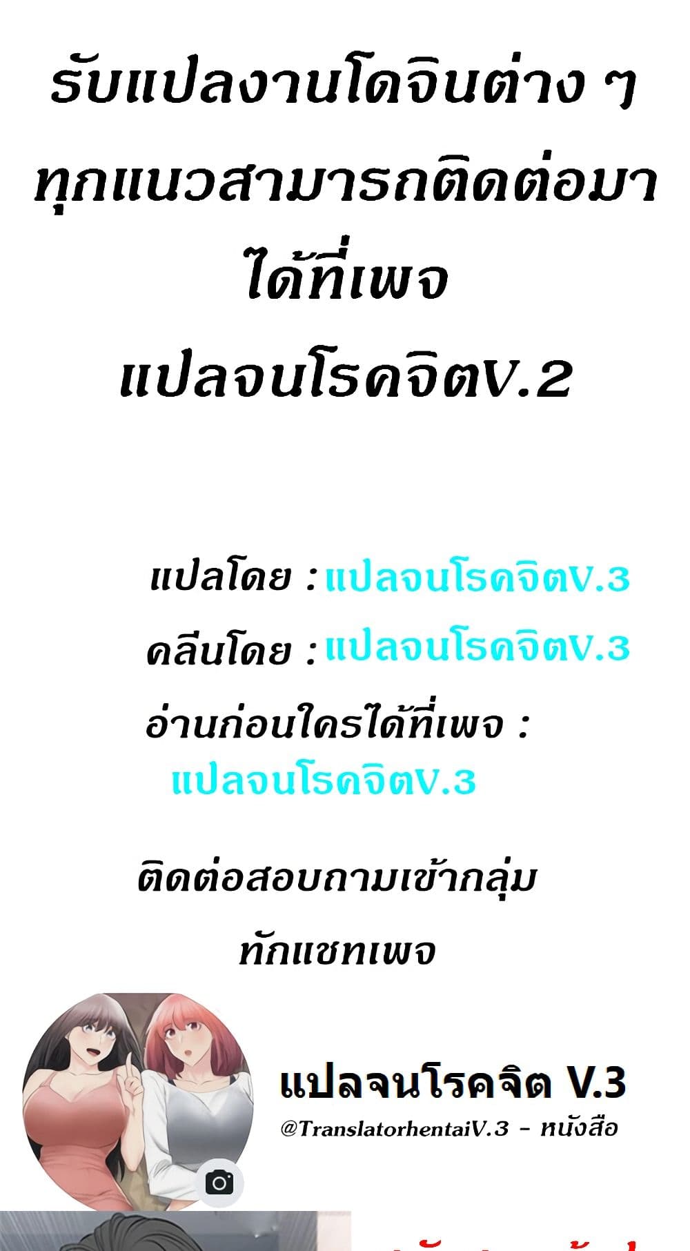 Obscene Private Lesson ติวเตอร์สุดหื่น – Obscene Private Lesson ติวเตอร์สุดหื่น – ตอนที่ 33 หน้า 69