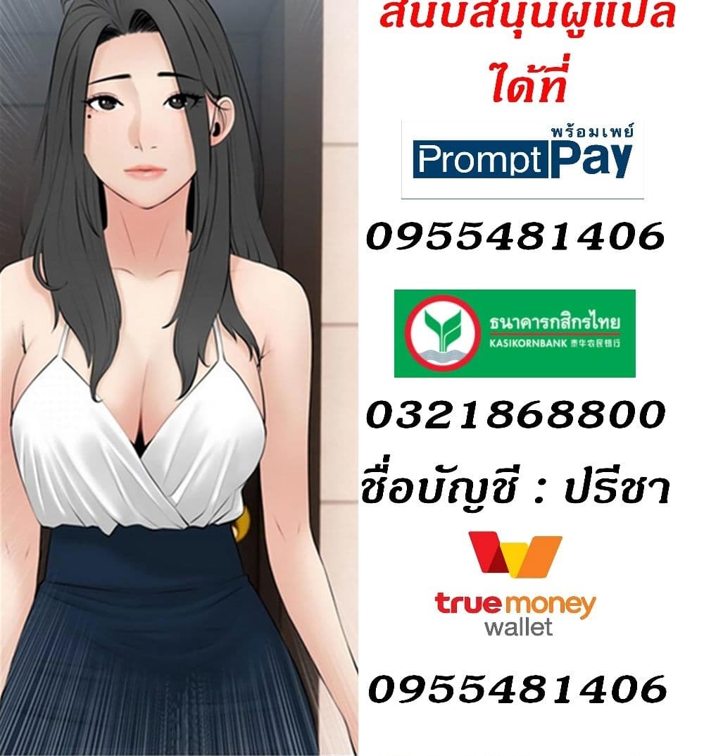 Obscene Private Lesson ติวเตอร์สุดหื่น – Obscene Private Lesson ติวเตอร์สุดหื่น – ตอนที่ 33 หน้า 70