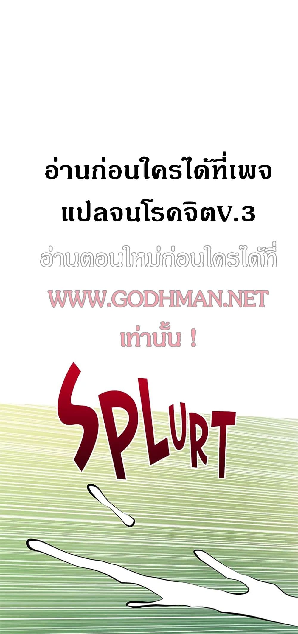 Obscene Private Lesson ติวเตอร์สุดหื่น – Obscene Private Lesson ติวเตอร์สุดหื่น – ตอนที่ 35 หน้า 2