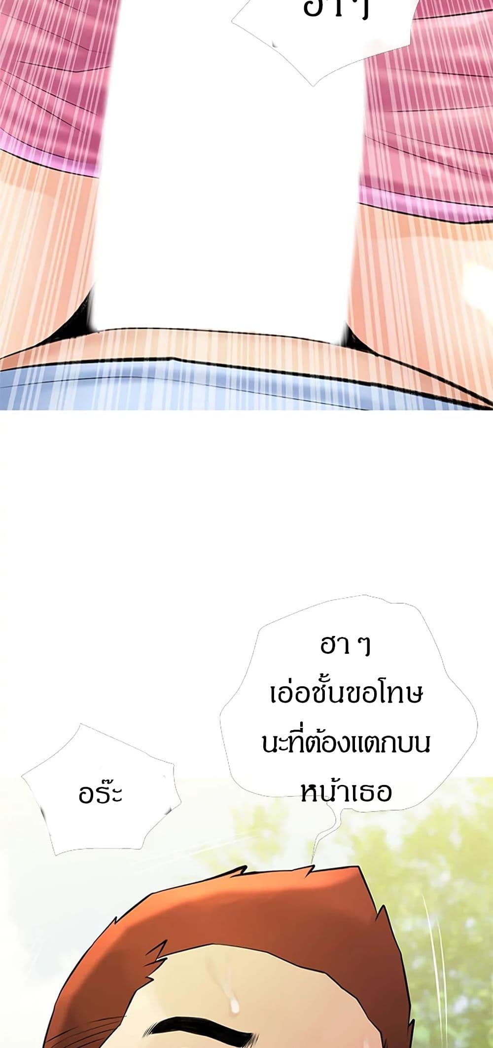 Obscene Private Lesson ติวเตอร์สุดหื่น – Obscene Private Lesson ติวเตอร์สุดหื่น – ตอนที่ 35 หน้า 5