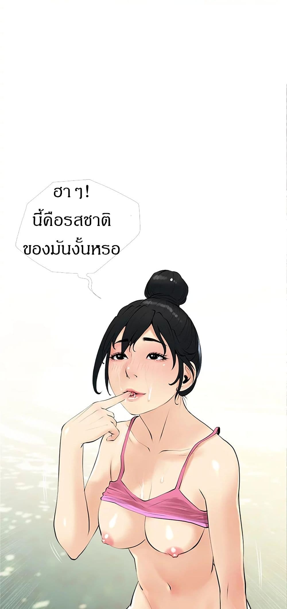 Obscene Private Lesson ติวเตอร์สุดหื่น – Obscene Private Lesson ติวเตอร์สุดหื่น – ตอนที่ 35 หน้า 10