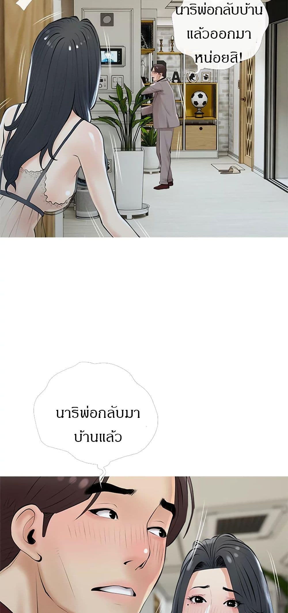 Obscene Private Lesson ติวเตอร์สุดหื่น – Obscene Private Lesson ติวเตอร์สุดหื่น – ตอนที่ 35 หน้า 17