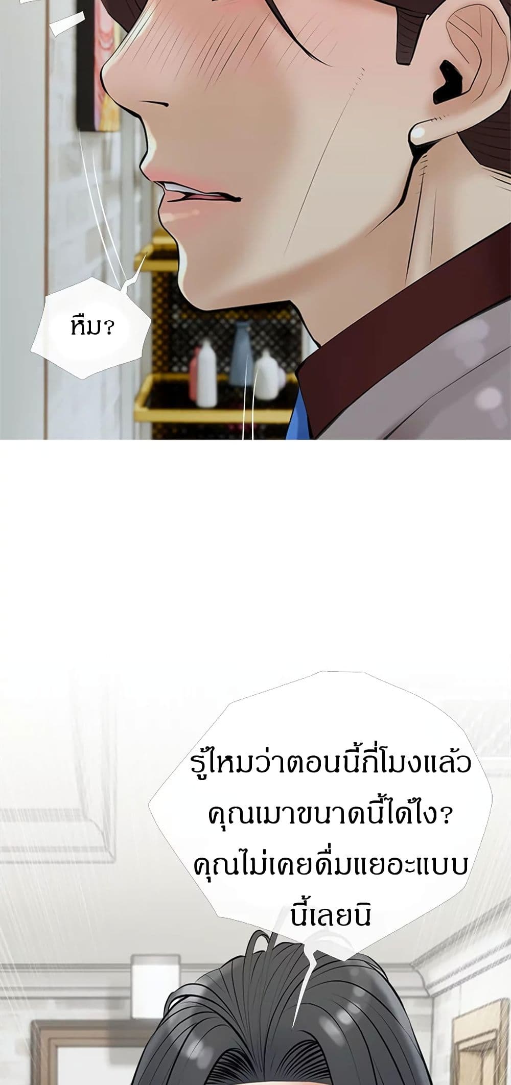 Obscene Private Lesson ติวเตอร์สุดหื่น – Obscene Private Lesson ติวเตอร์สุดหื่น – ตอนที่ 35 หน้า 19