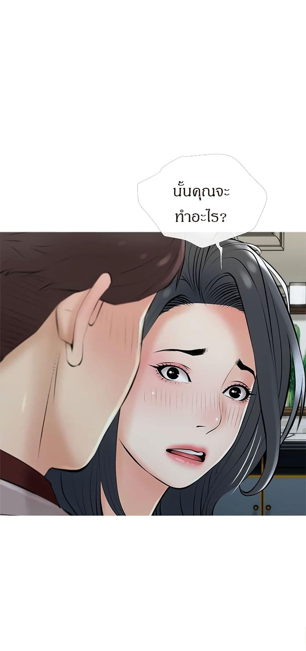 Obscene Private Lesson ติวเตอร์สุดหื่น – Obscene Private Lesson ติวเตอร์สุดหื่น – ตอนที่ 35 หน้า 26