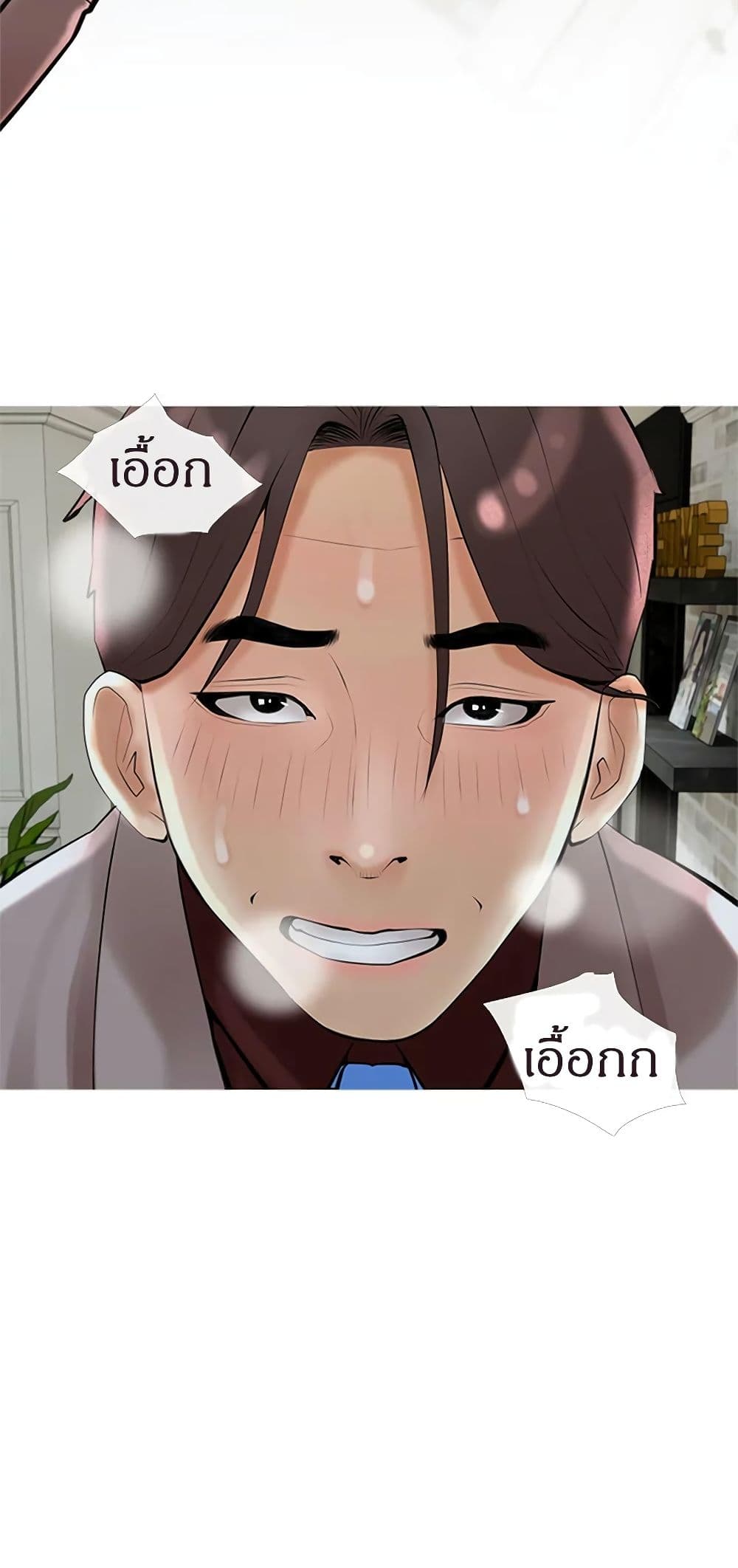 Obscene Private Lesson ติวเตอร์สุดหื่น – Obscene Private Lesson ติวเตอร์สุดหื่น – ตอนที่ 35 หน้า 35