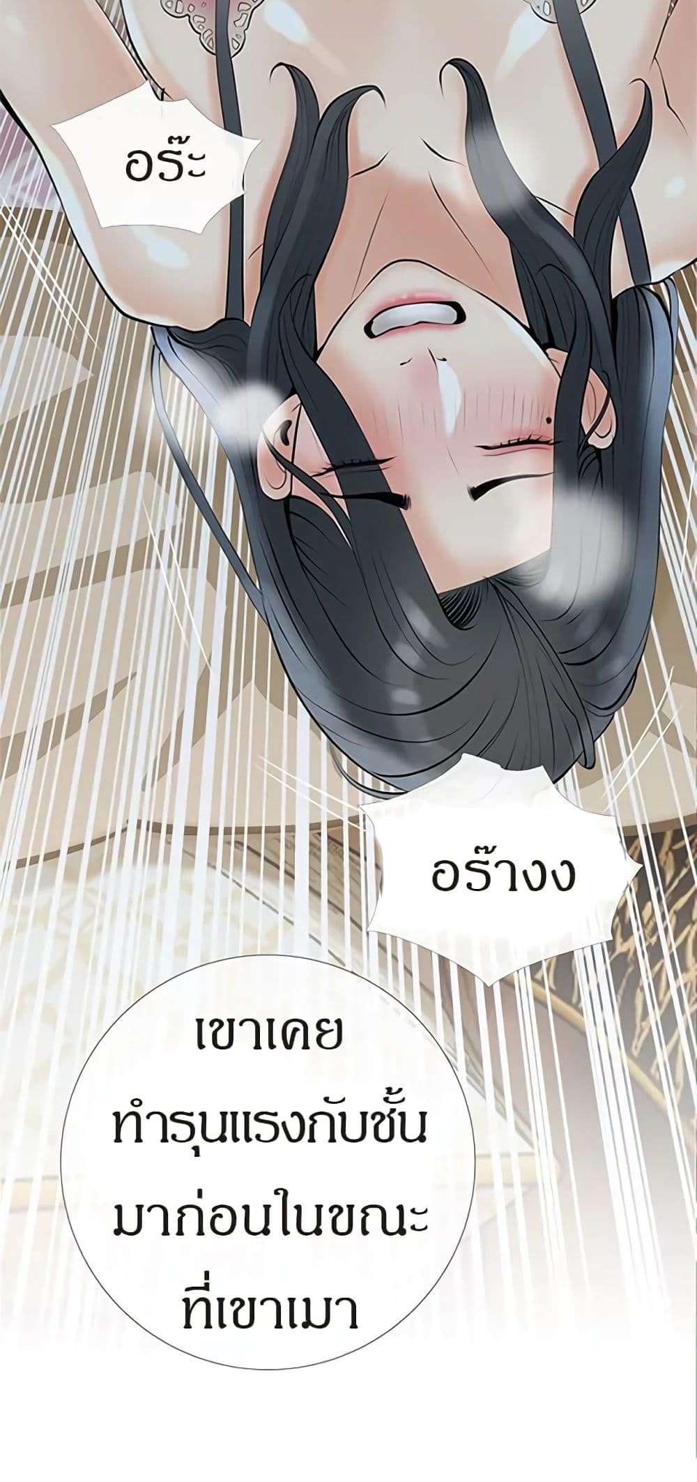 Obscene Private Lesson ติวเตอร์สุดหื่น – Obscene Private Lesson ติวเตอร์สุดหื่น – ตอนที่ 35 หน้า 50