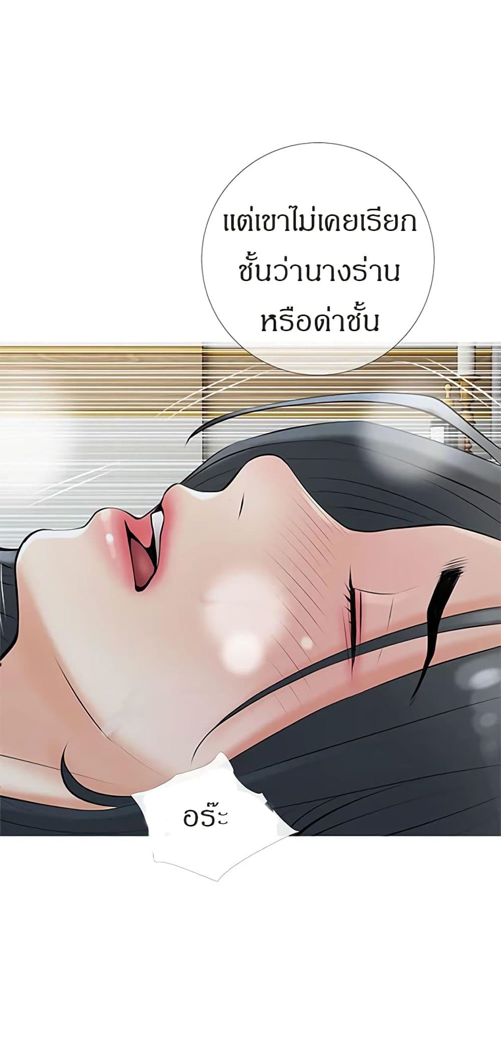 Obscene Private Lesson ติวเตอร์สุดหื่น – Obscene Private Lesson ติวเตอร์สุดหื่น – ตอนที่ 35 หน้า 51