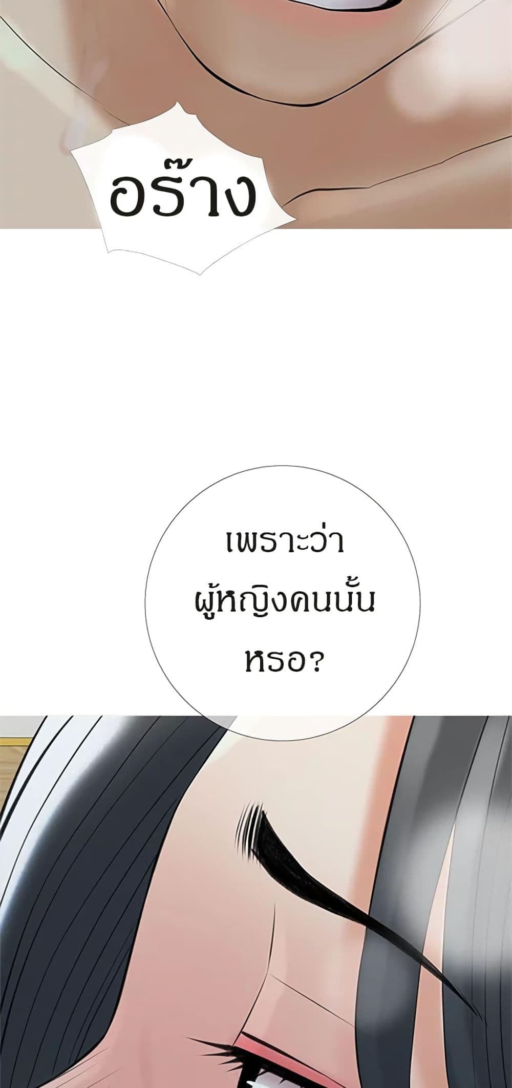 Obscene Private Lesson ติวเตอร์สุดหื่น – Obscene Private Lesson ติวเตอร์สุดหื่น – ตอนที่ 35 หน้า 53