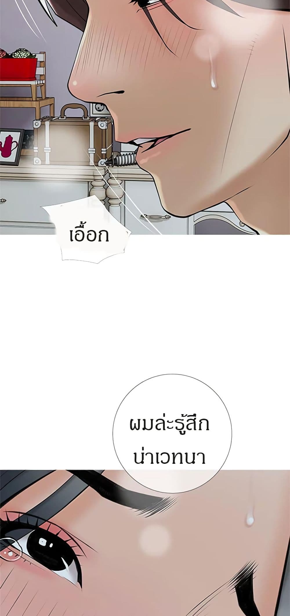 Obscene Private Lesson ติวเตอร์สุดหื่น – Obscene Private Lesson ติวเตอร์สุดหื่น – ตอนที่ 35 หน้า 57