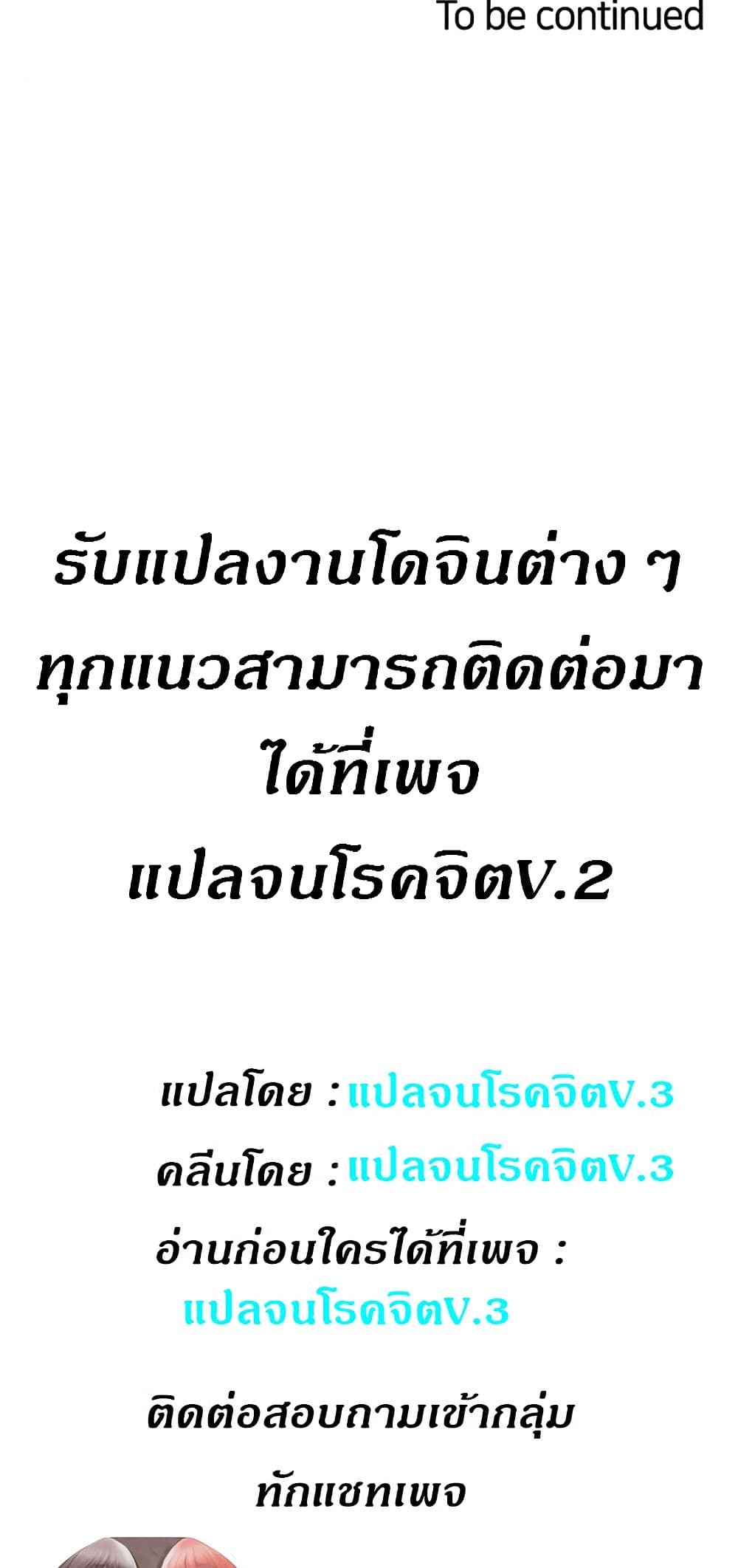 Obscene Private Lesson ติวเตอร์สุดหื่น – Obscene Private Lesson ติวเตอร์สุดหื่น – ตอนที่ 35 หน้า 59