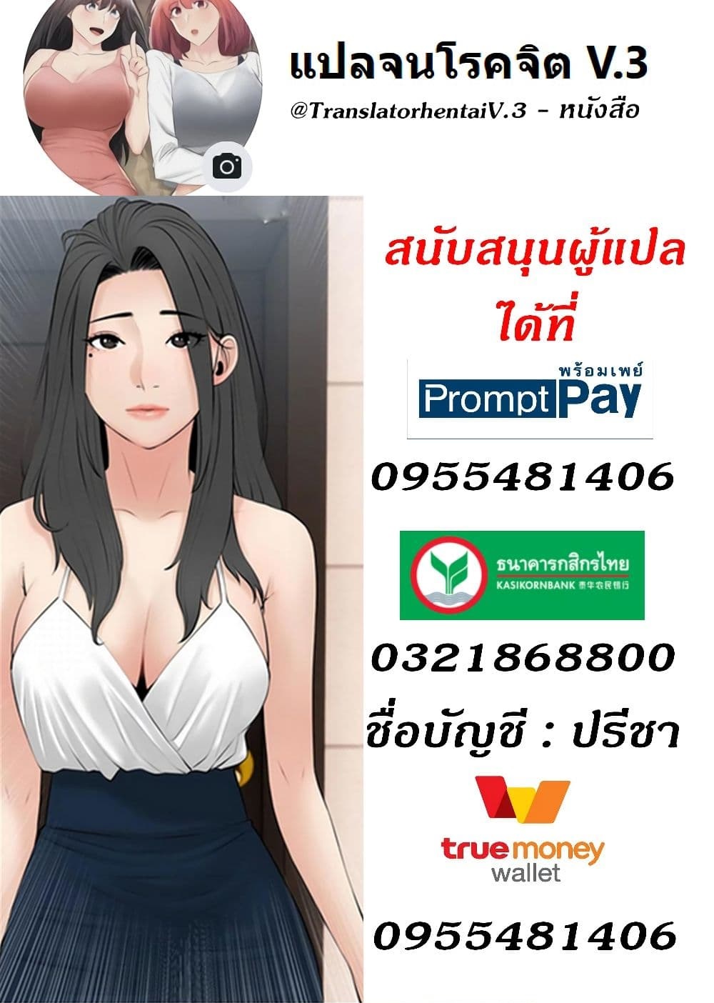 Obscene Private Lesson ติวเตอร์สุดหื่น – Obscene Private Lesson ติวเตอร์สุดหื่น – ตอนที่ 35 หน้า 60