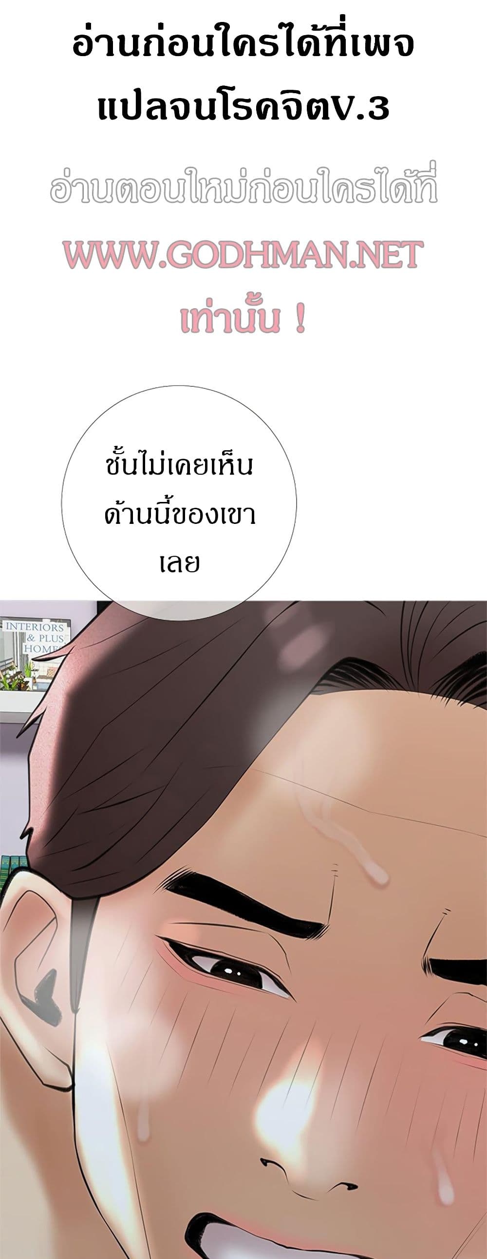 Obscene Private Lesson ติวเตอร์สุดหื่น – Obscene Private Lesson ติวเตอร์สุดหื่น – ตอนที่ 36 หน้า 2