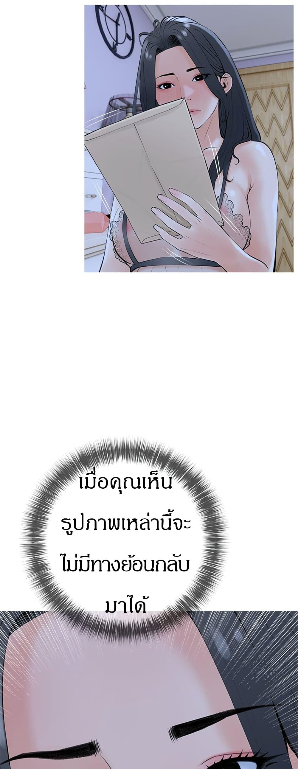 Obscene Private Lesson ติวเตอร์สุดหื่น – Obscene Private Lesson ติวเตอร์สุดหื่น – ตอนที่ 36 หน้า 13