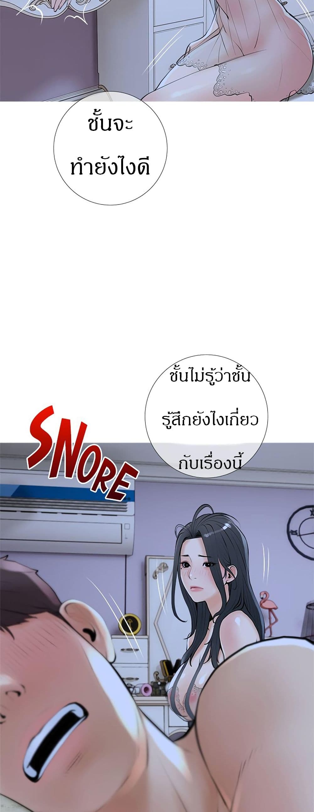 Obscene Private Lesson ติวเตอร์สุดหื่น – Obscene Private Lesson ติวเตอร์สุดหื่น – ตอนที่ 36 หน้า 15