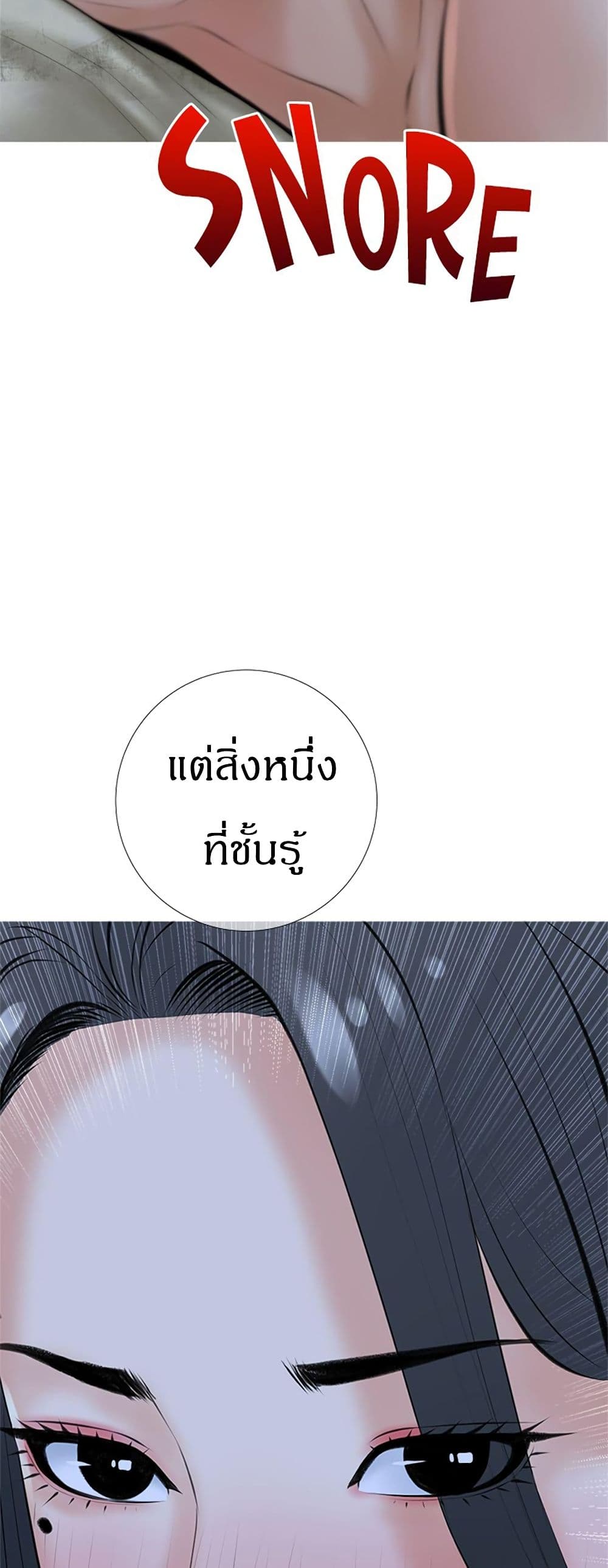 Obscene Private Lesson ติวเตอร์สุดหื่น – Obscene Private Lesson ติวเตอร์สุดหื่น – ตอนที่ 36 หน้า 16