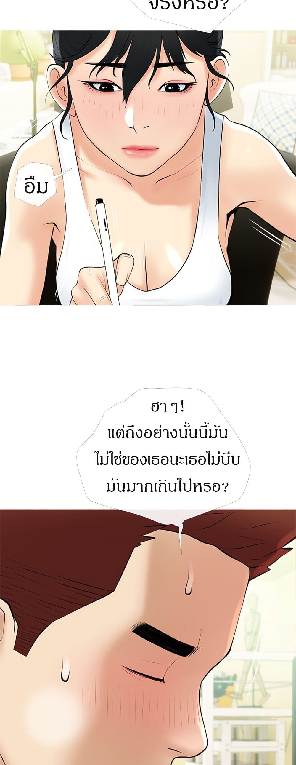 Obscene Private Lesson ติวเตอร์สุดหื่น – Obscene Private Lesson ติวเตอร์สุดหื่น – ตอนที่ 36 หน้า 20