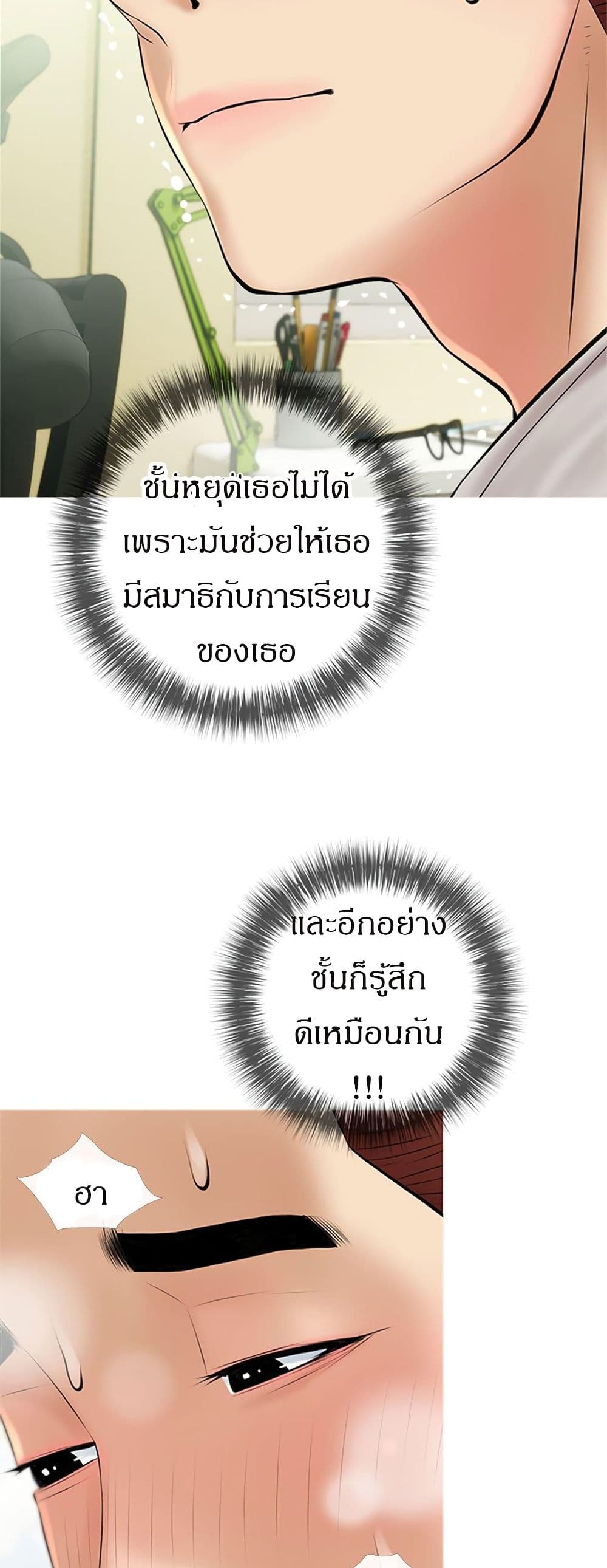 Obscene Private Lesson ติวเตอร์สุดหื่น – Obscene Private Lesson ติวเตอร์สุดหื่น – ตอนที่ 36 หน้า 23