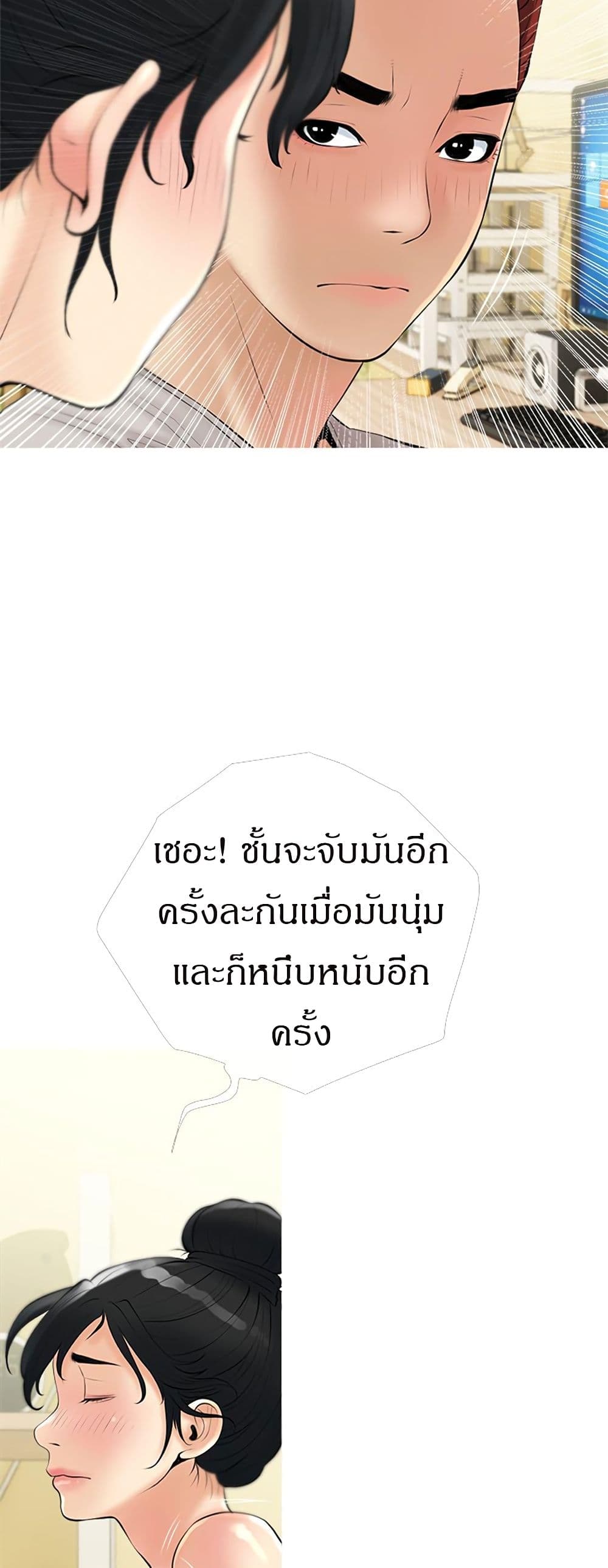 Obscene Private Lesson ติวเตอร์สุดหื่น – Obscene Private Lesson ติวเตอร์สุดหื่น – ตอนที่ 36 หน้า 26