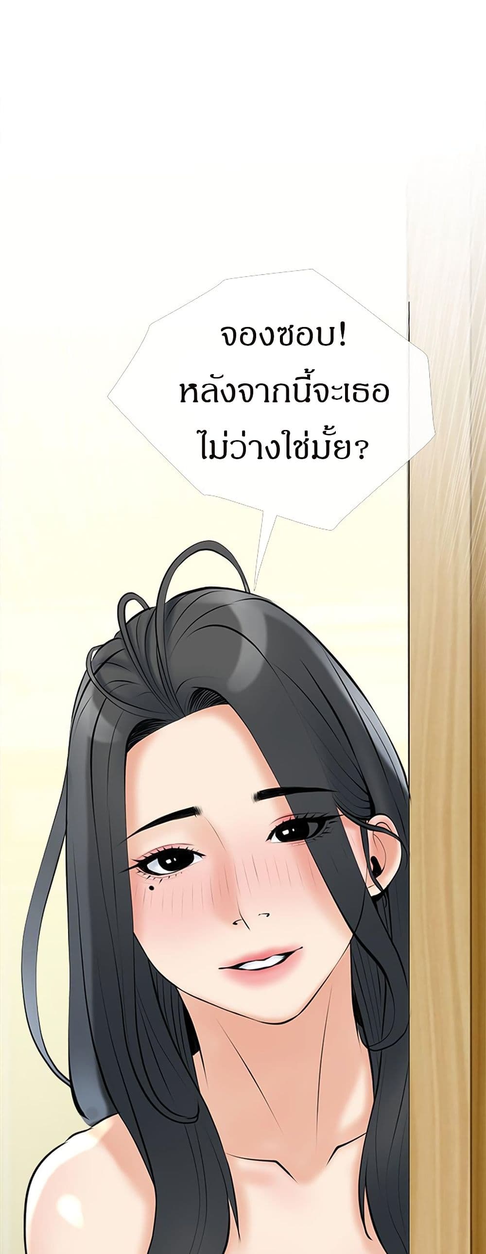 Obscene Private Lesson ติวเตอร์สุดหื่น – Obscene Private Lesson ติวเตอร์สุดหื่น – ตอนที่ 36 หน้า 31