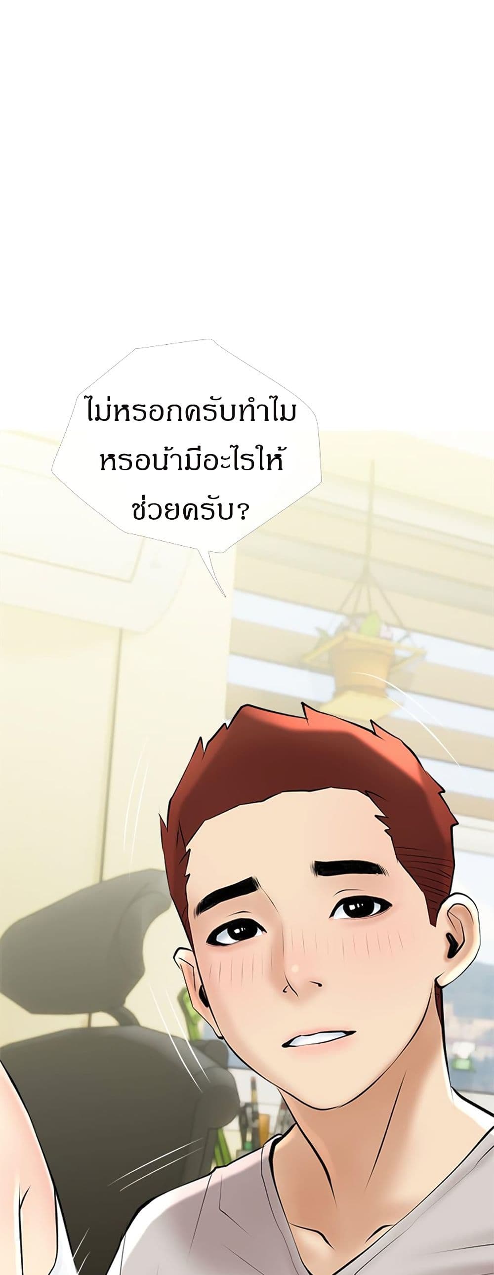 Obscene Private Lesson ติวเตอร์สุดหื่น – Obscene Private Lesson ติวเตอร์สุดหื่น – ตอนที่ 36 หน้า 33