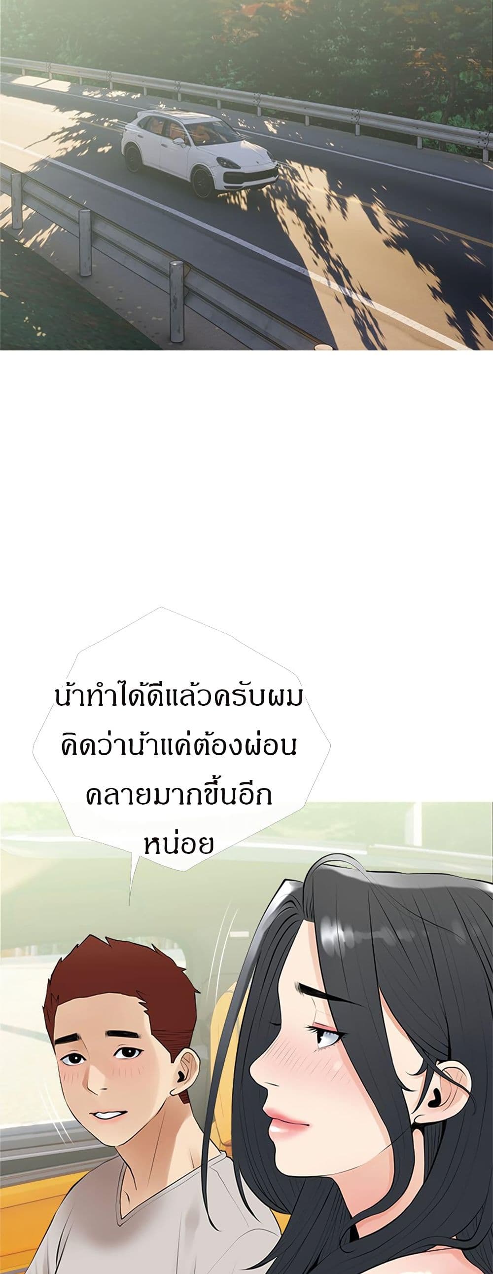 Obscene Private Lesson ติวเตอร์สุดหื่น – Obscene Private Lesson ติวเตอร์สุดหื่น – ตอนที่ 36 หน้า 36