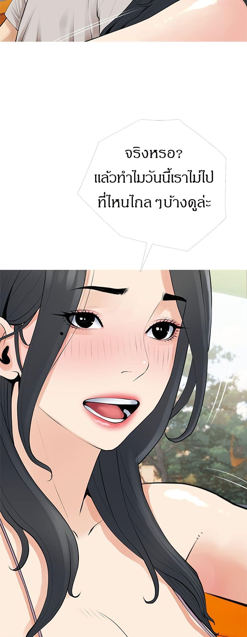 Obscene Private Lesson ติวเตอร์สุดหื่น – Obscene Private Lesson ติวเตอร์สุดหื่น – ตอนที่ 36 หน้า 37