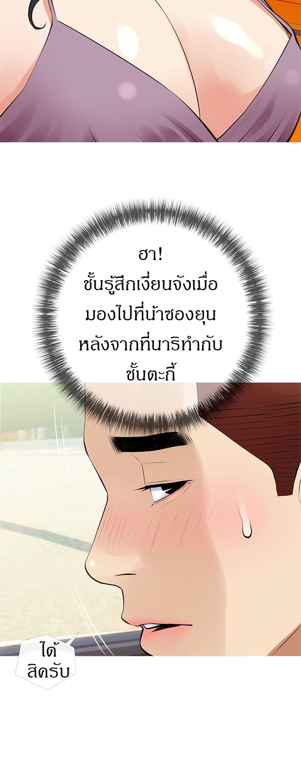 Obscene Private Lesson ติวเตอร์สุดหื่น – Obscene Private Lesson ติวเตอร์สุดหื่น – ตอนที่ 36 หน้า 38