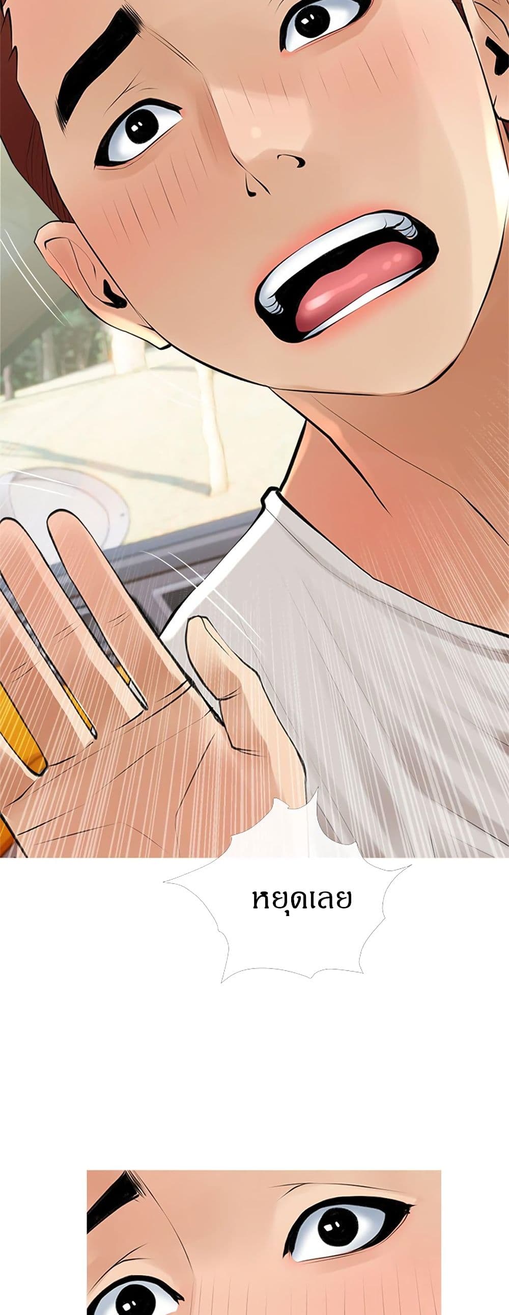 Obscene Private Lesson ติวเตอร์สุดหื่น – Obscene Private Lesson ติวเตอร์สุดหื่น – ตอนที่ 36 หน้า 43