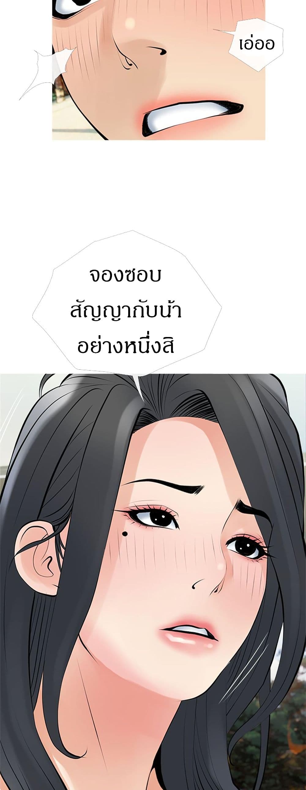 Obscene Private Lesson ติวเตอร์สุดหื่น – Obscene Private Lesson ติวเตอร์สุดหื่น – ตอนที่ 36 หน้า 44