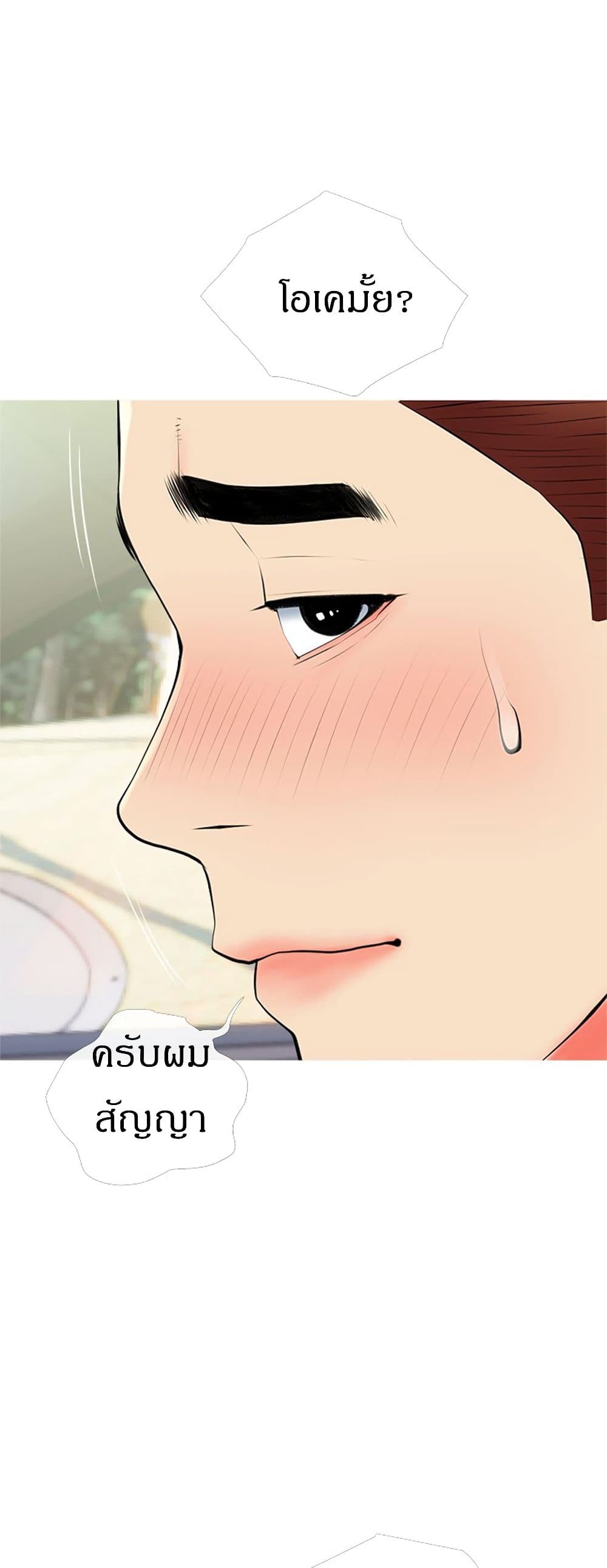 Obscene Private Lesson ติวเตอร์สุดหื่น – Obscene Private Lesson ติวเตอร์สุดหื่น – ตอนที่ 36 หน้า 46