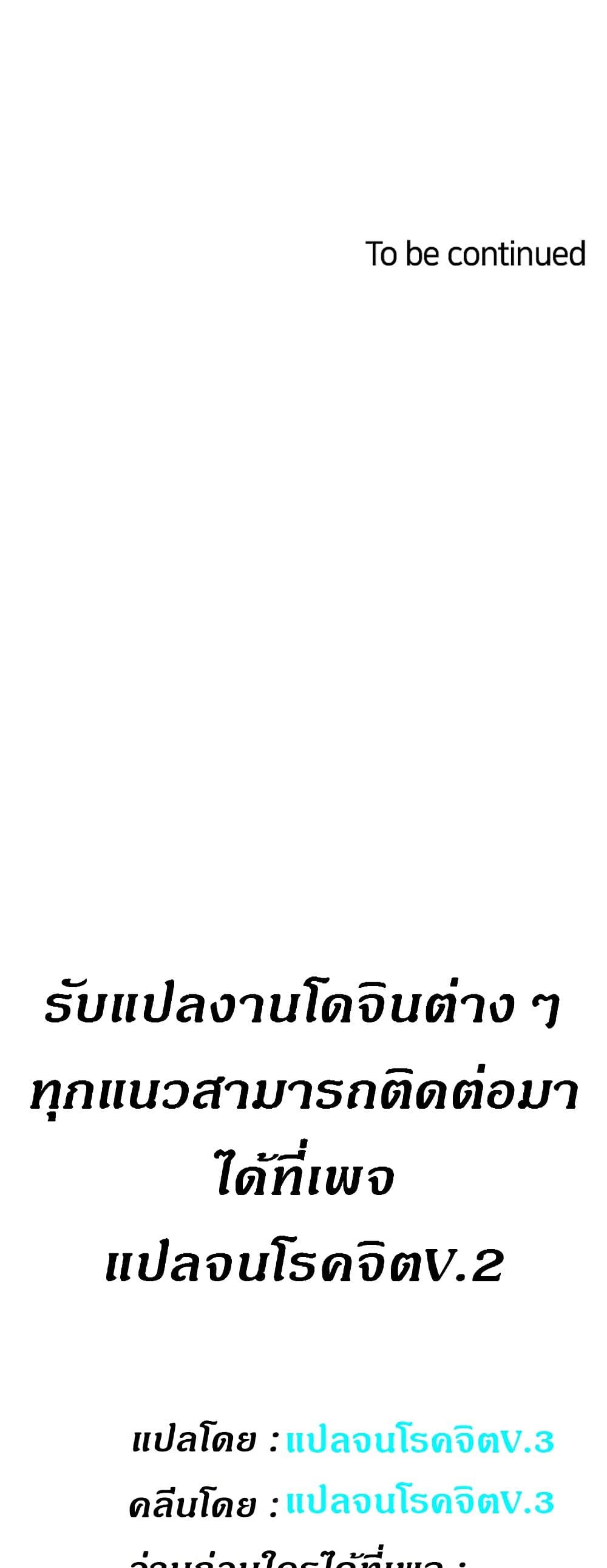 Obscene Private Lesson ติวเตอร์สุดหื่น – Obscene Private Lesson ติวเตอร์สุดหื่น – ตอนที่ 36 หน้า 49