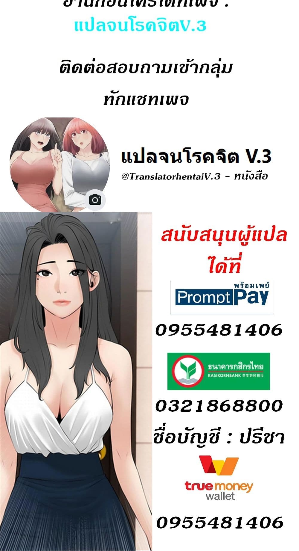 Obscene Private Lesson ติวเตอร์สุดหื่น – Obscene Private Lesson ติวเตอร์สุดหื่น – ตอนที่ 36 หน้า 50