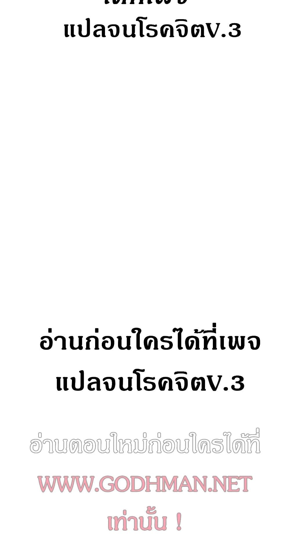 Obscene Private Lesson ติวเตอร์สุดหื่น – Obscene Private Lesson ติวเตอร์สุดหื่น – ตอนที่ 37 หน้า 2