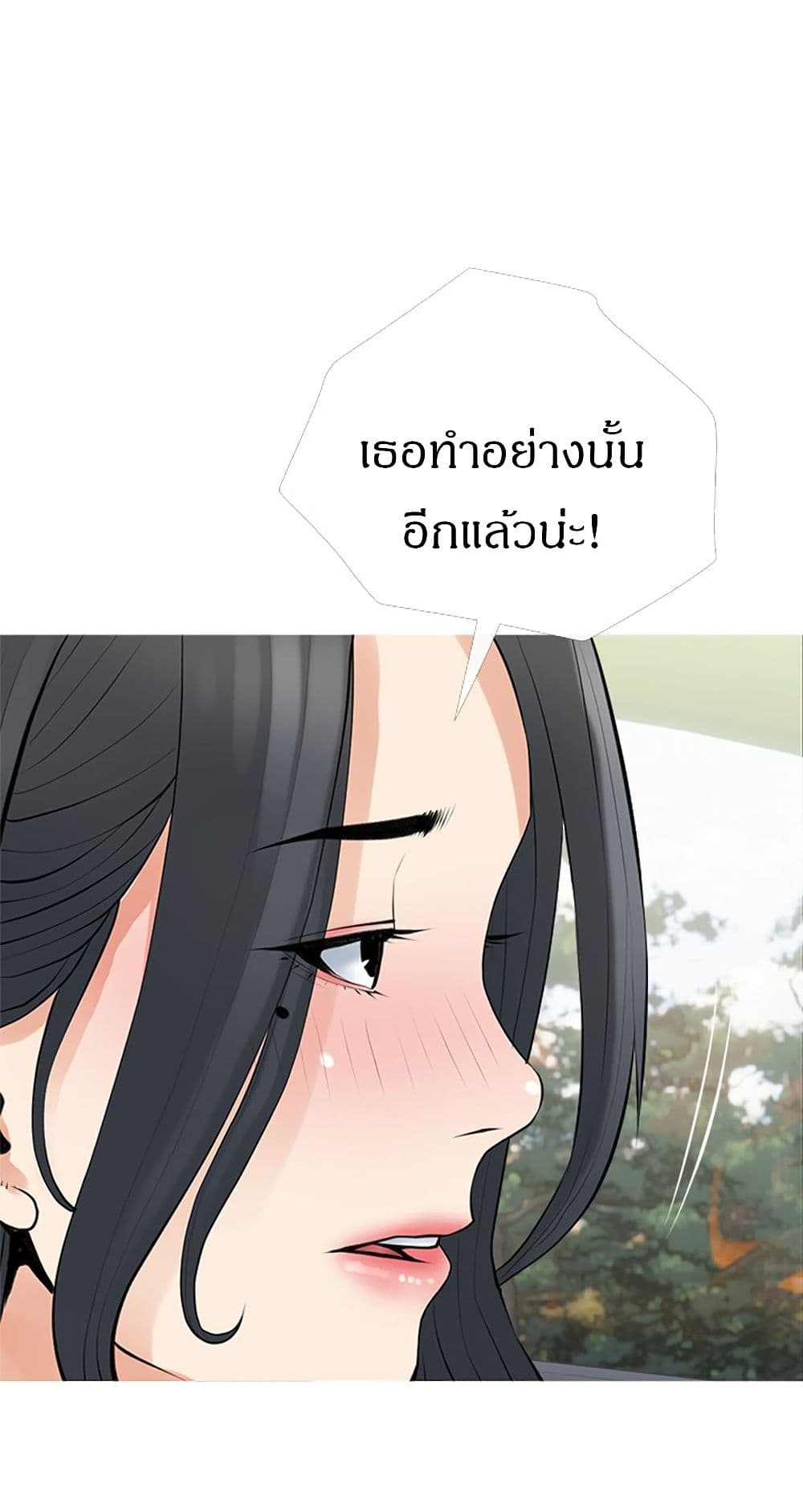 Obscene Private Lesson ติวเตอร์สุดหื่น – Obscene Private Lesson ติวเตอร์สุดหื่น – ตอนที่ 37 หน้า 3
