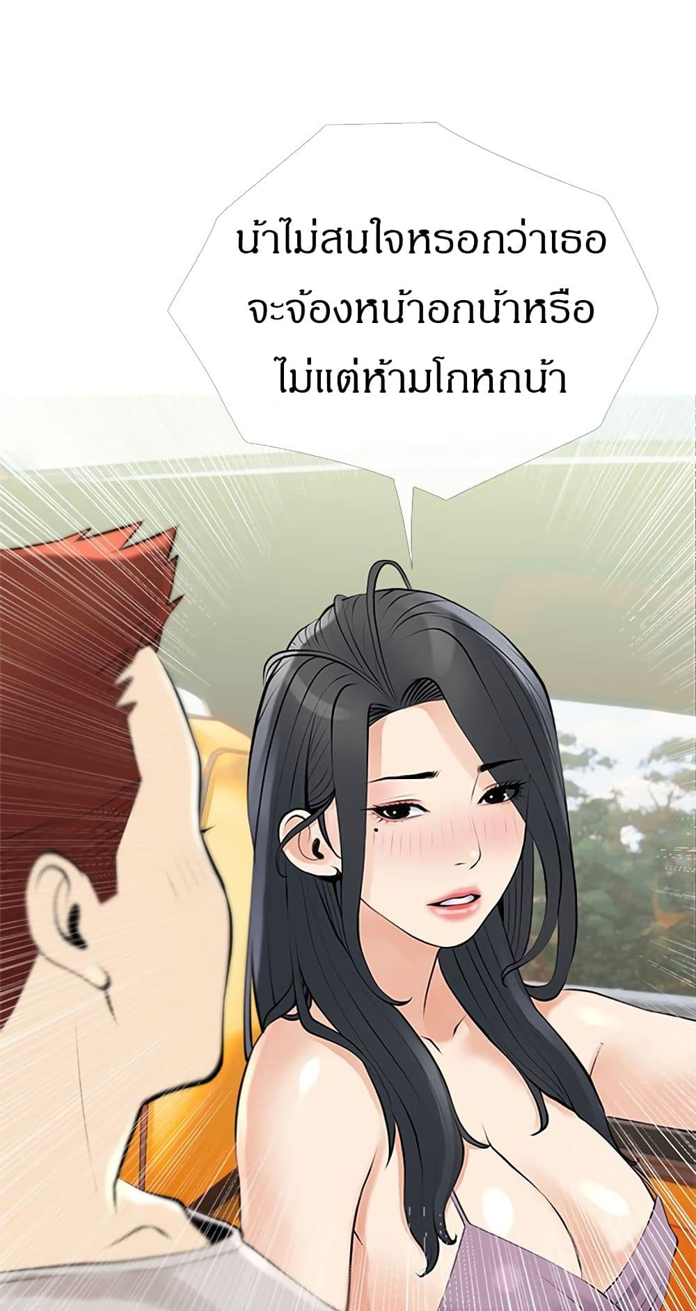 Obscene Private Lesson ติวเตอร์สุดหื่น – Obscene Private Lesson ติวเตอร์สุดหื่น – ตอนที่ 37 หน้า 9