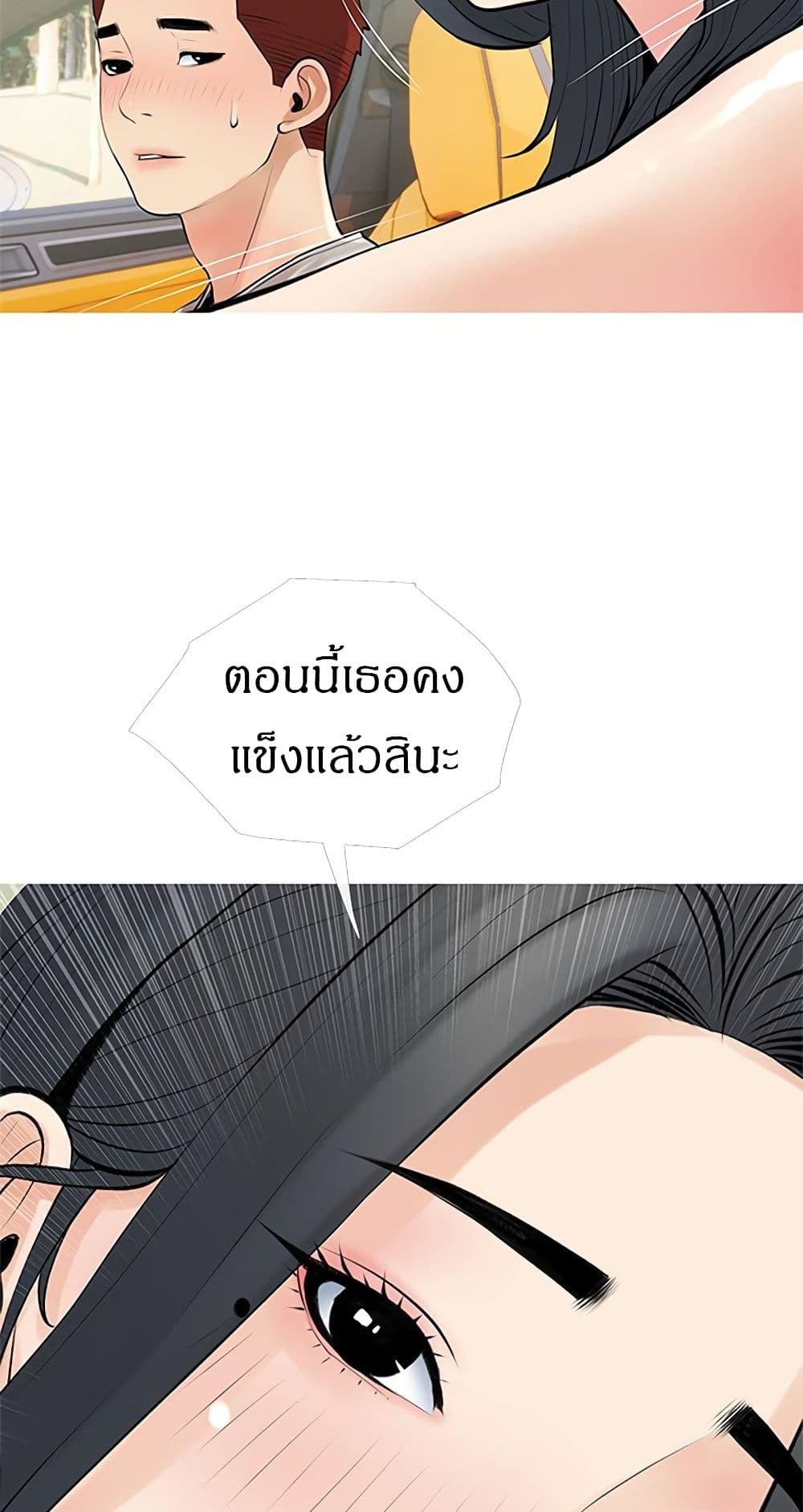 Obscene Private Lesson ติวเตอร์สุดหื่น – Obscene Private Lesson ติวเตอร์สุดหื่น – ตอนที่ 37 หน้า 12