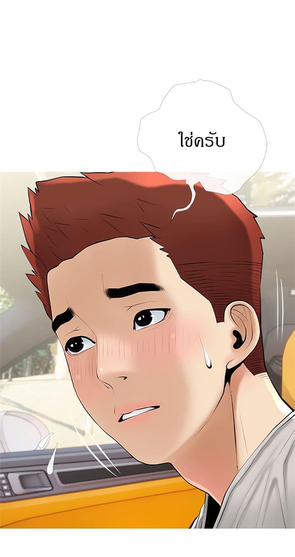 Obscene Private Lesson ติวเตอร์สุดหื่น – Obscene Private Lesson ติวเตอร์สุดหื่น – ตอนที่ 37 หน้า 15