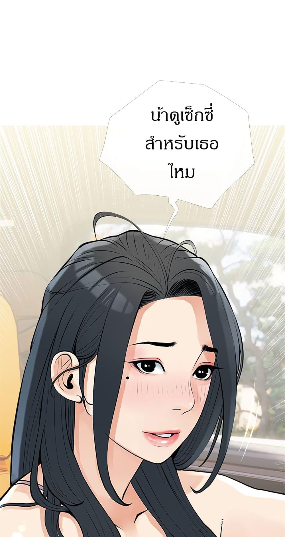 Obscene Private Lesson ติวเตอร์สุดหื่น – Obscene Private Lesson ติวเตอร์สุดหื่น – ตอนที่ 37 หน้า 17