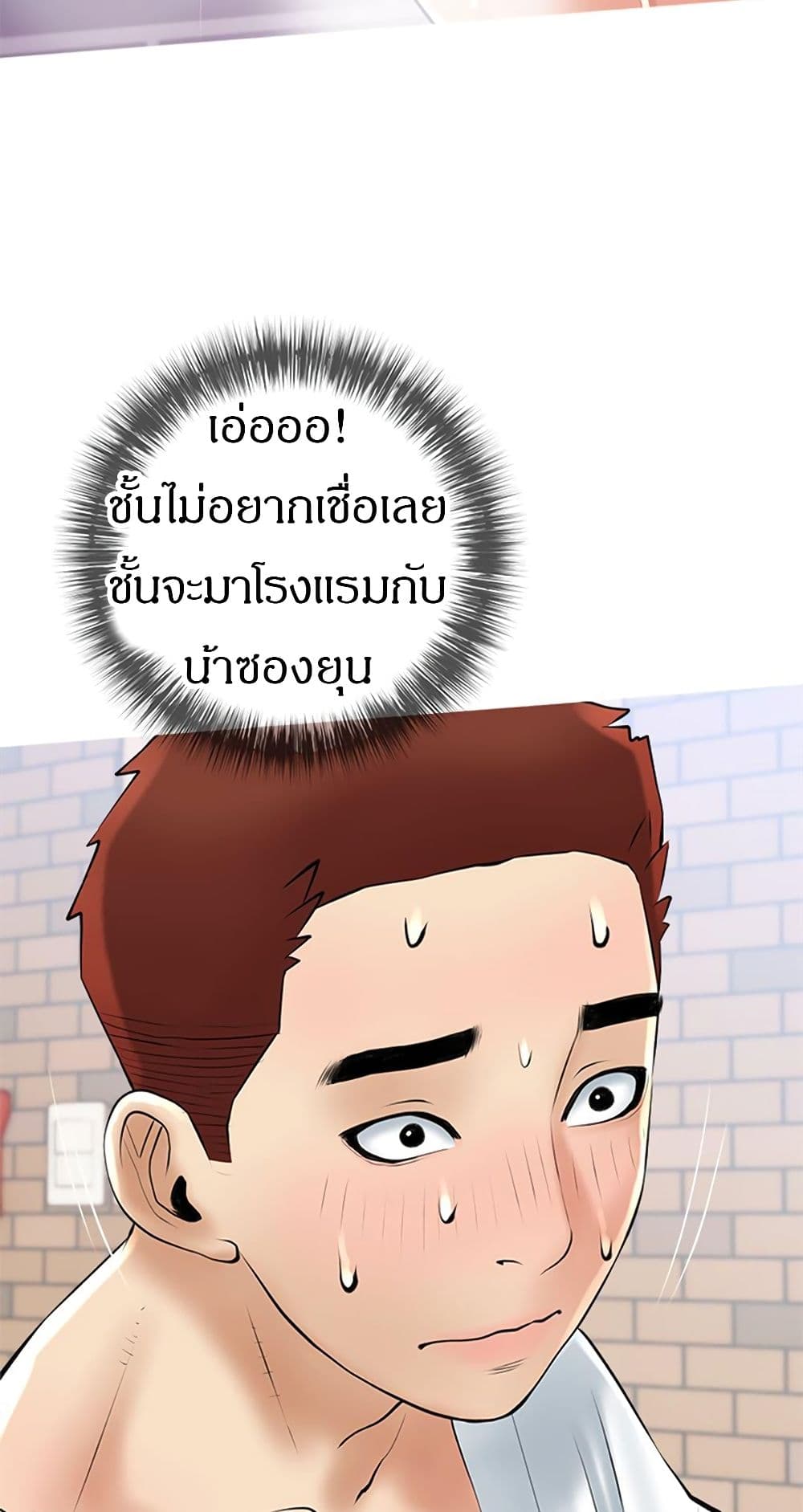 Obscene Private Lesson ติวเตอร์สุดหื่น – Obscene Private Lesson ติวเตอร์สุดหื่น – ตอนที่ 37 หน้า 24