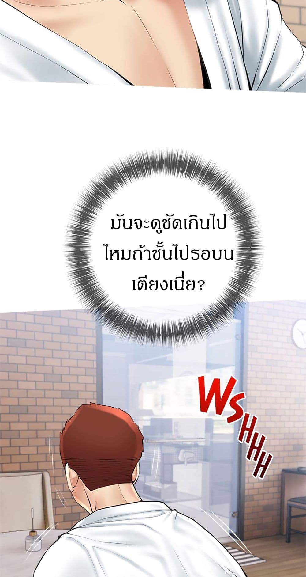 Obscene Private Lesson ติวเตอร์สุดหื่น – Obscene Private Lesson ติวเตอร์สุดหื่น – ตอนที่ 37 หน้า 25
