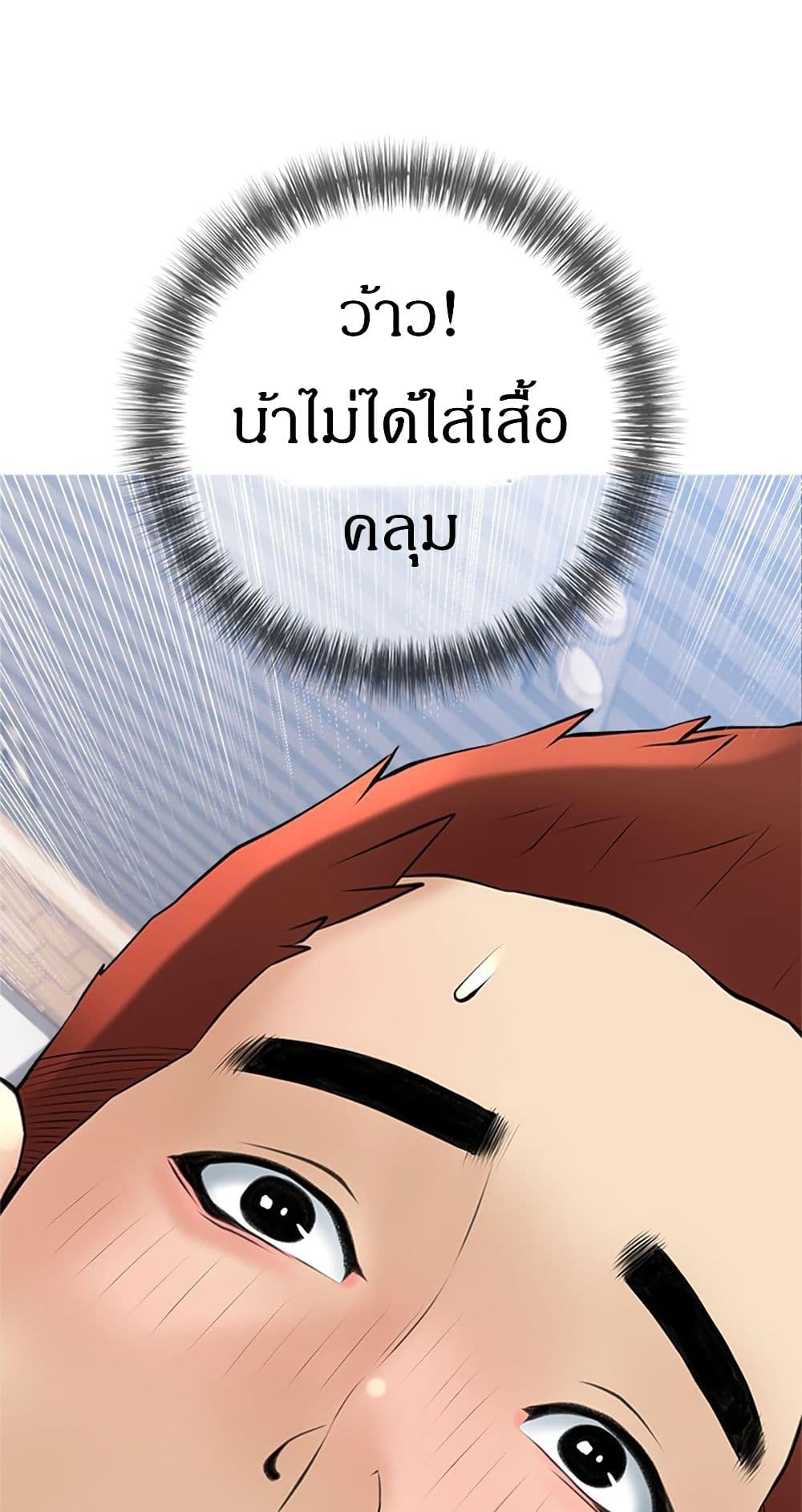 Obscene Private Lesson ติวเตอร์สุดหื่น – Obscene Private Lesson ติวเตอร์สุดหื่น – ตอนที่ 37 หน้า 31