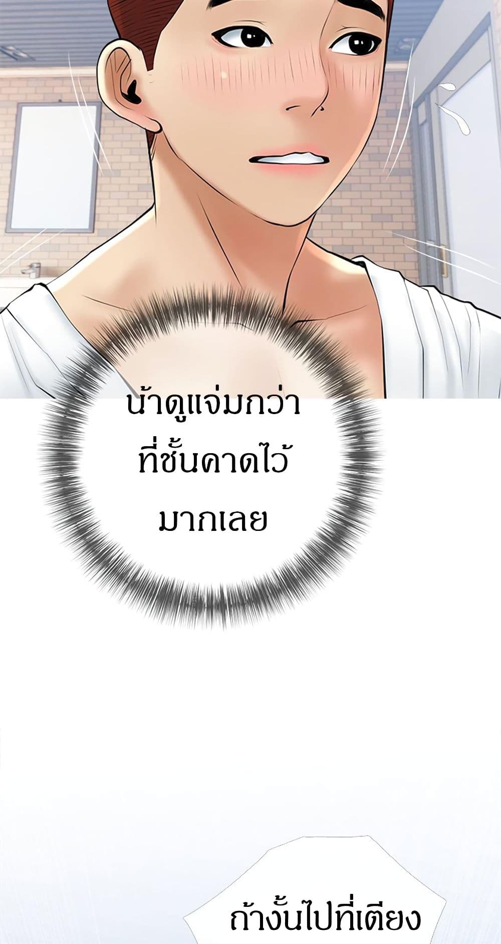 Obscene Private Lesson ติวเตอร์สุดหื่น – Obscene Private Lesson ติวเตอร์สุดหื่น – ตอนที่ 37 หน้า 34