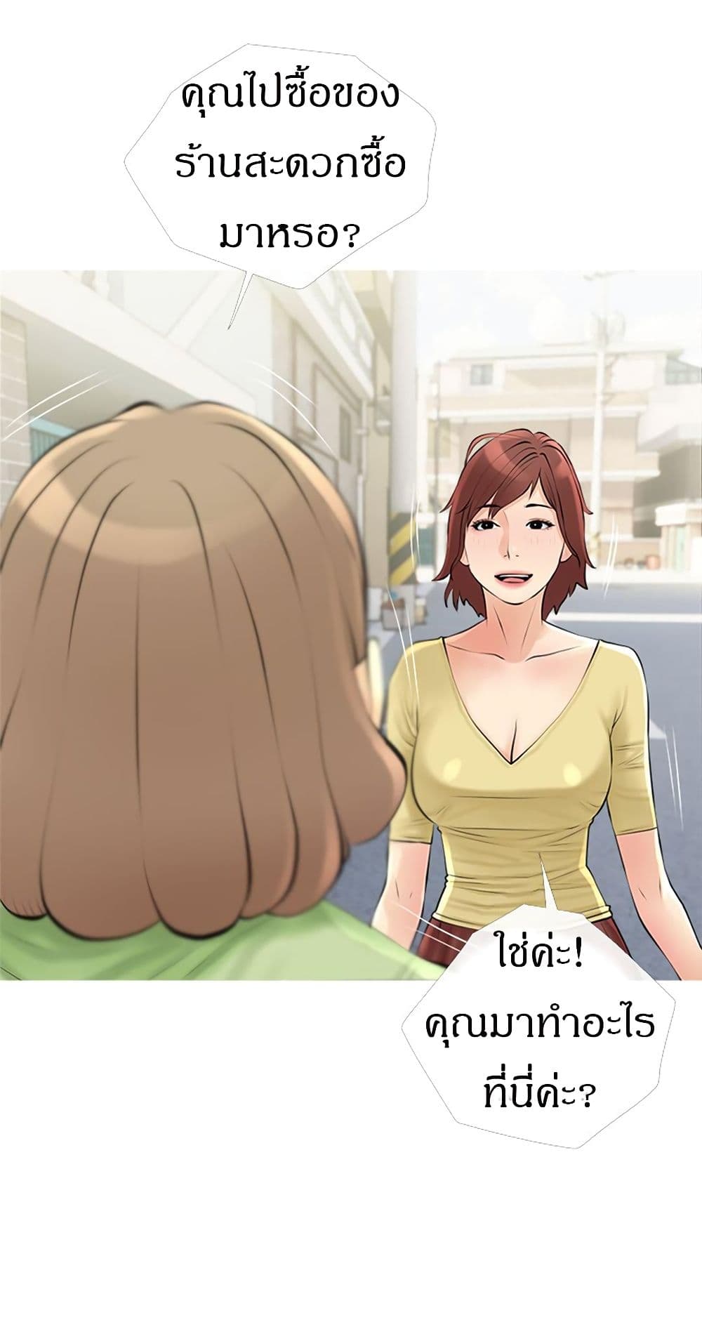 Obscene Private Lesson ติวเตอร์สุดหื่น – Obscene Private Lesson ติวเตอร์สุดหื่น – ตอนที่ 37 หน้า 41