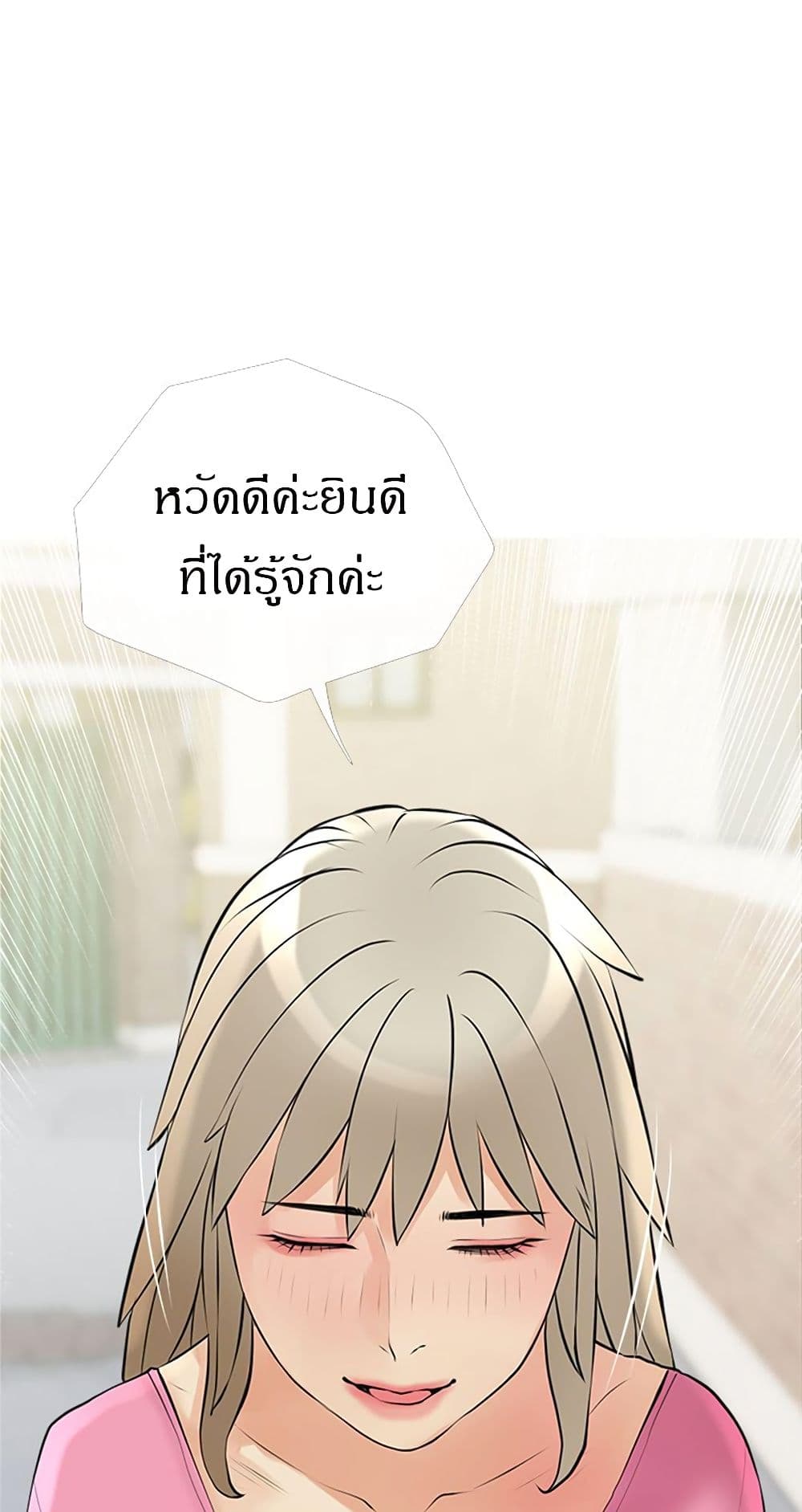 Obscene Private Lesson ติวเตอร์สุดหื่น – Obscene Private Lesson ติวเตอร์สุดหื่น – ตอนที่ 37 หน้า 44