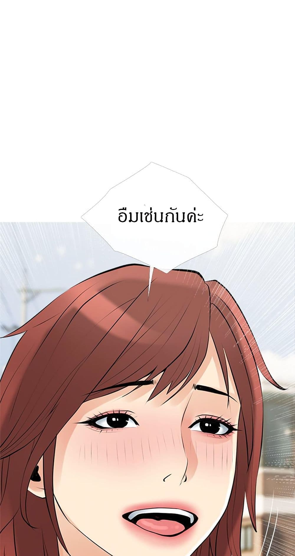 Obscene Private Lesson ติวเตอร์สุดหื่น – Obscene Private Lesson ติวเตอร์สุดหื่น – ตอนที่ 37 หน้า 46