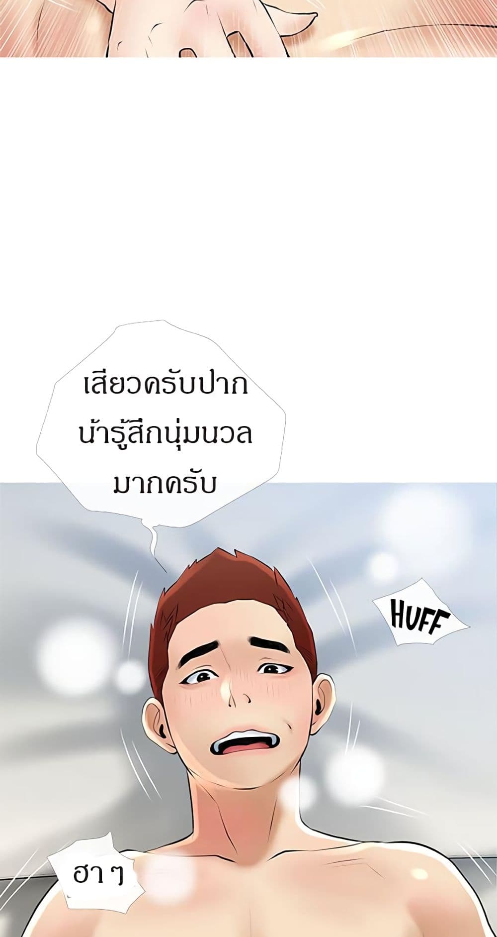 Obscene Private Lesson ติวเตอร์สุดหื่น – Obscene Private Lesson ติวเตอร์สุดหื่น – ตอนที่ 37 หน้า 57