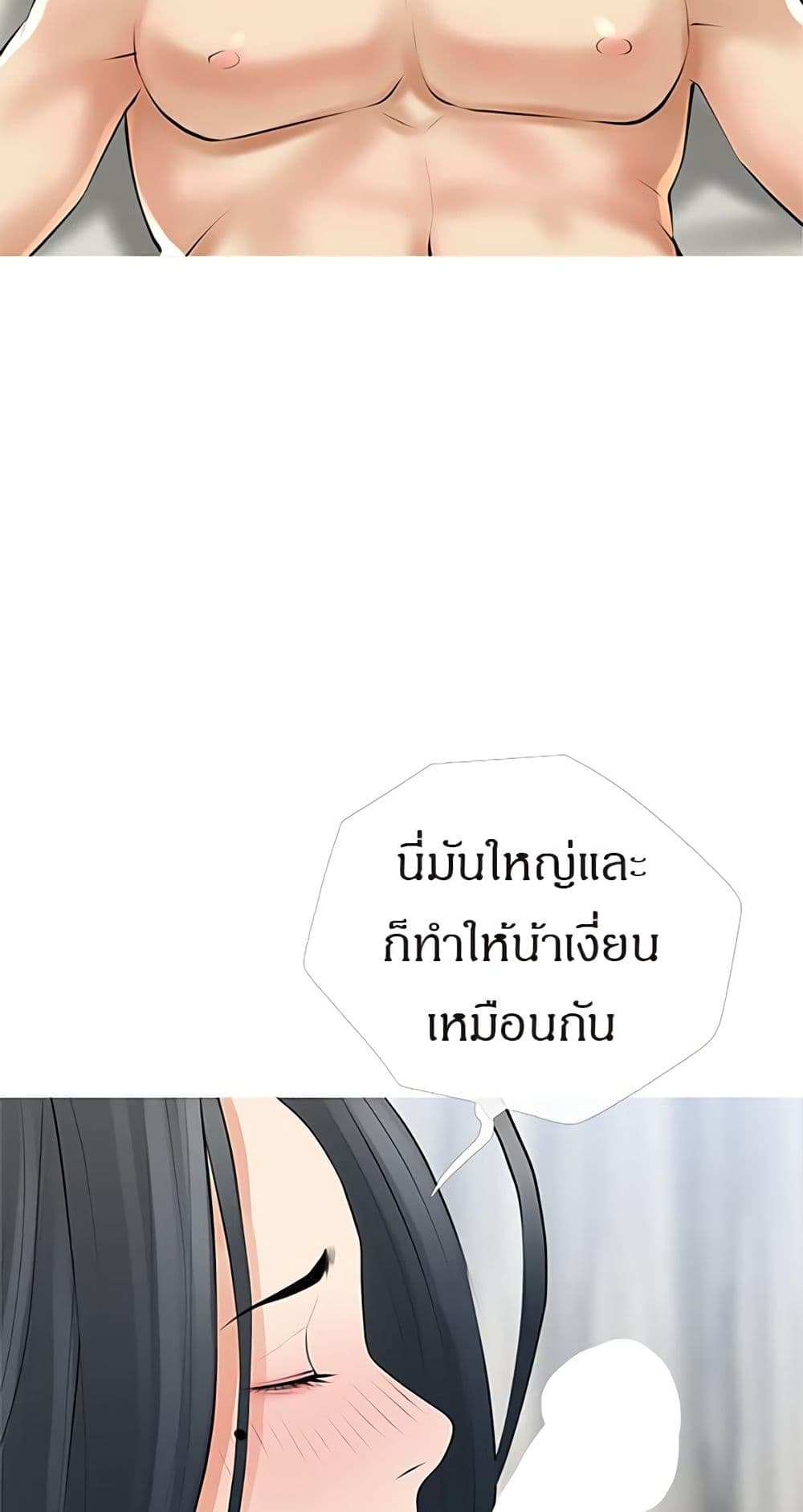 Obscene Private Lesson ติวเตอร์สุดหื่น – Obscene Private Lesson ติวเตอร์สุดหื่น – ตอนที่ 37 หน้า 58
