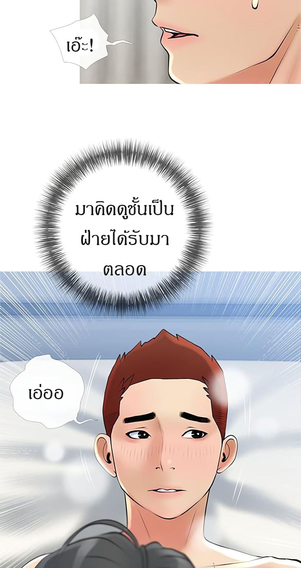 Obscene Private Lesson ติวเตอร์สุดหื่น – Obscene Private Lesson ติวเตอร์สุดหื่น – ตอนที่ 37 หน้า 60