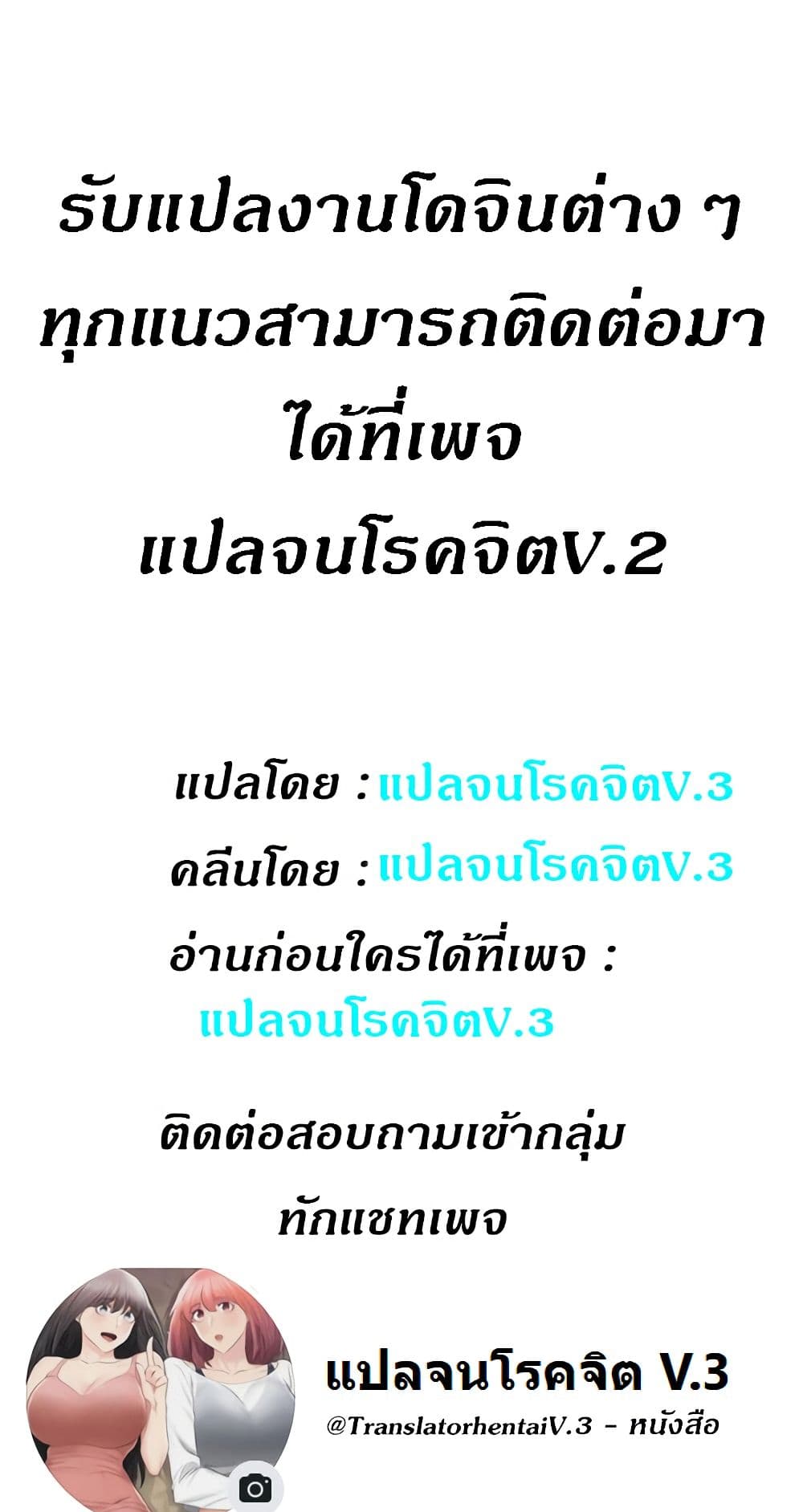 Obscene Private Lesson ติวเตอร์สุดหื่น – Obscene Private Lesson ติวเตอร์สุดหื่น – ตอนที่ 37 หน้า 69